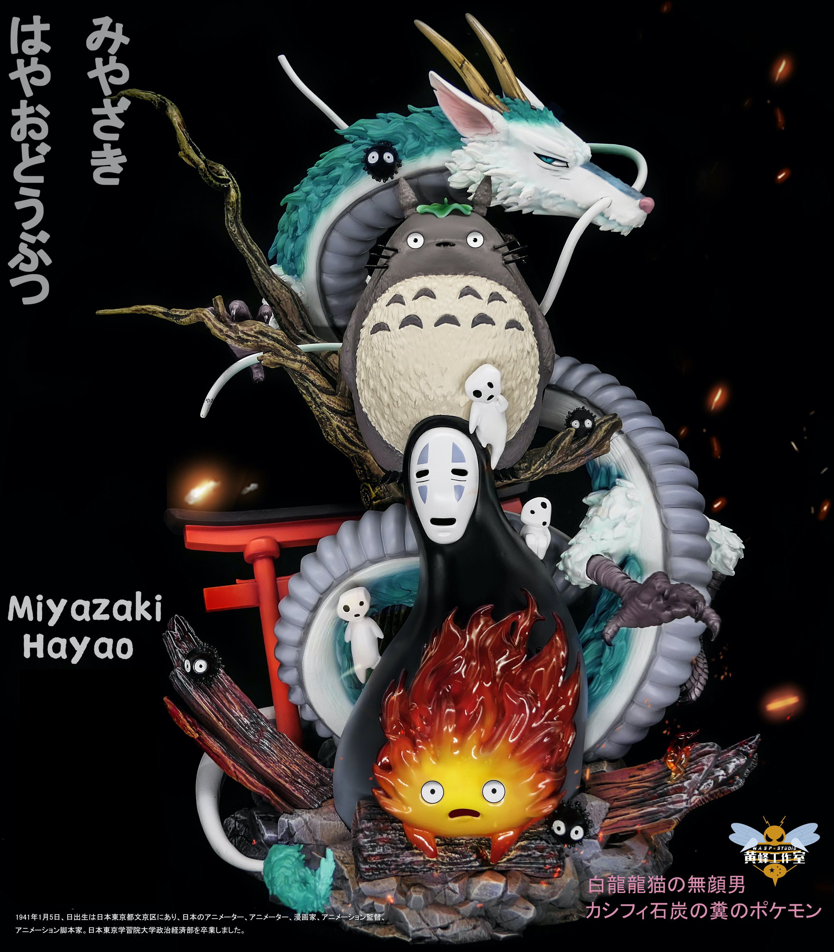 Studio Ghibli + Anime Jazz | Viewcy