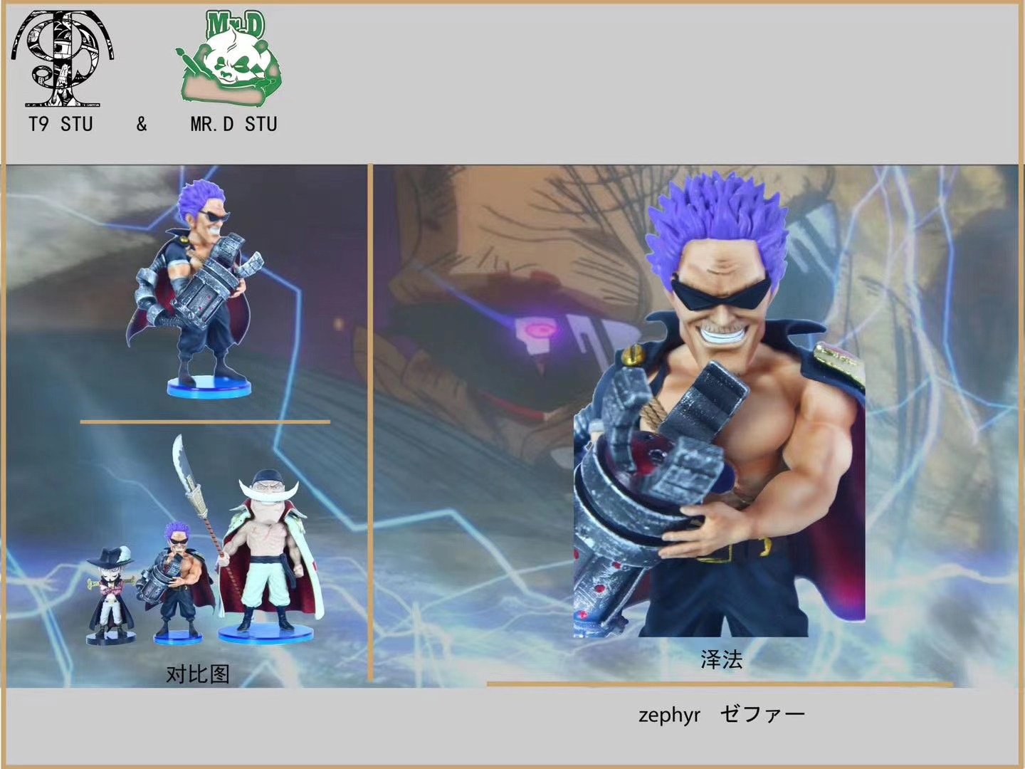 PRE-ORDER] One Piece GK Figures - Smoker And Zephyr GK1509